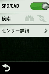 センサー詳細の画面では固有のIDを手入力できる。万が一レース会場で再設定となったときも、自分のセンサーのIDが分かれば他の電波に邪魔されずにセンサーの設定が可能だ
