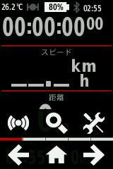 ３つのアイコンで目的の機能が探しやすくなった