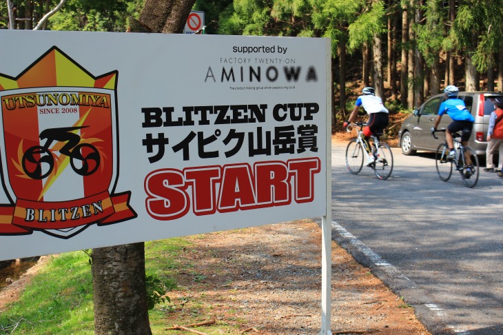 サイピク山岳賞のスタート地点