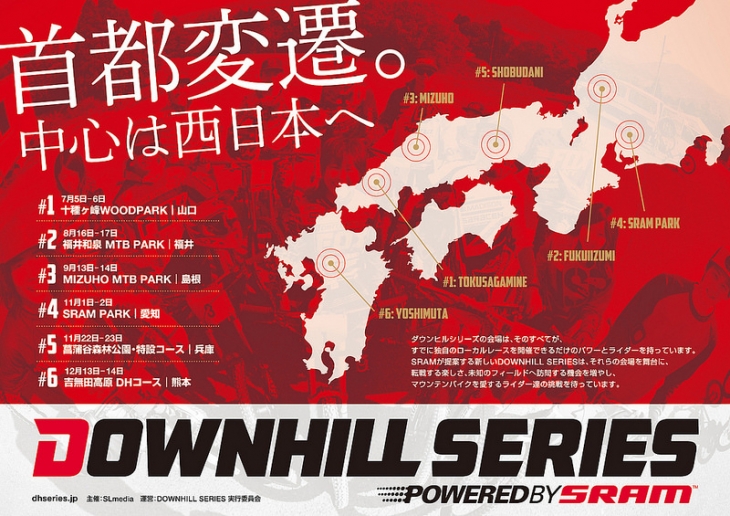 DOWNHILL SERIES POWERD BY SRAM