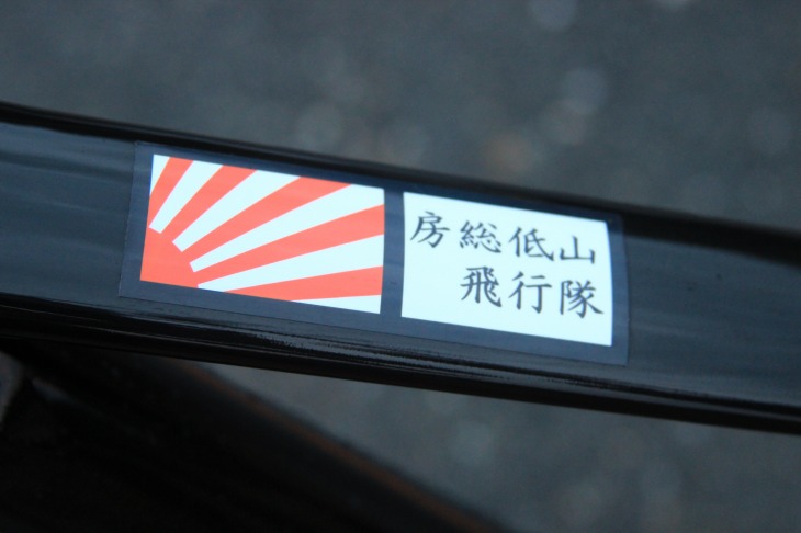 ライド仲間と一緒に作ったというユニークなステッカー。普段は房総の山々を拠点としているとのこと