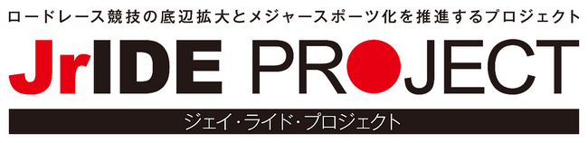 JrIDE PROJECT(ジェイ・ライド・プロジェクト)