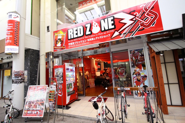 宇都宮ブリッツェン写真展&グッズショップ RED ZONE(レッドゾーン)