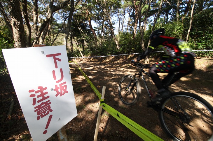 下り坂注意!