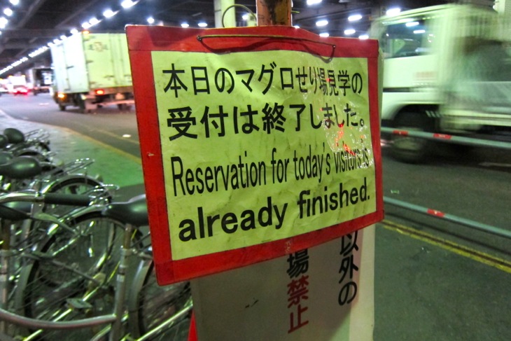 5時前に来たのに、すでに受付は終了していた…