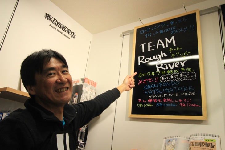 お客さんたちと結成するチームは「RoughRiver(=荒川)」と決めている
