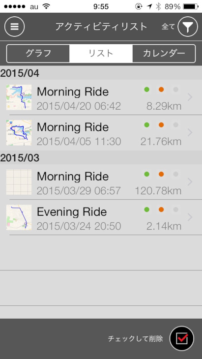 アップロードしたデータはCateye Cyclingアプリ上でいつでも確認できる