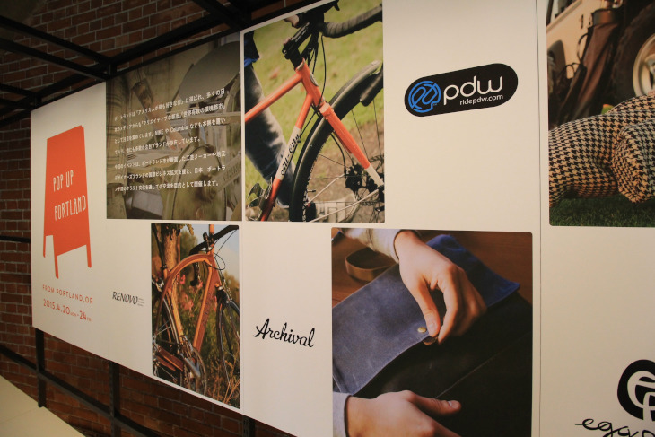 POP UP Portland in Tokyo 2015には8つの企業が参加し、そのうち2つが自転車ブランドだった