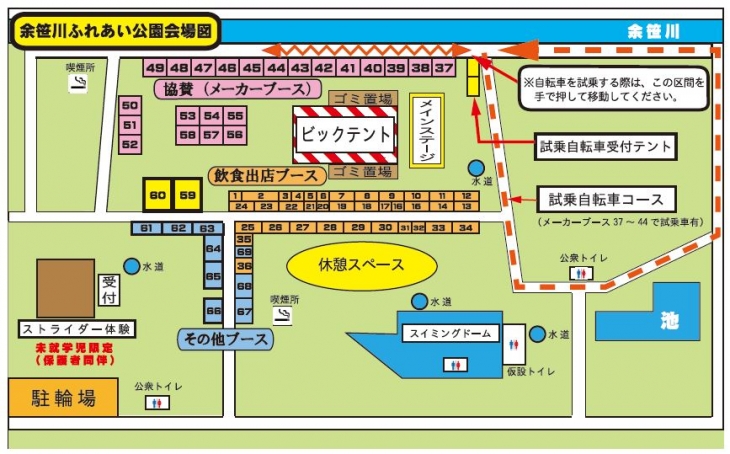 那須サイクルフェスタ余笹川ふれあい公園会場マップ