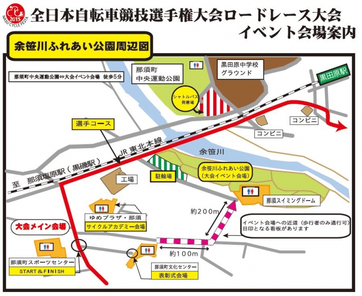 全日本選手権那須会場MAP