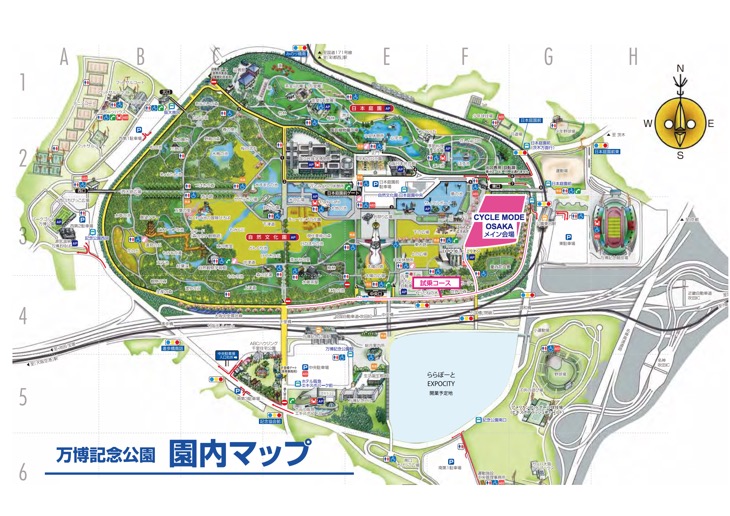 サイクルモードinOSAKA 会場となる万博記念公園