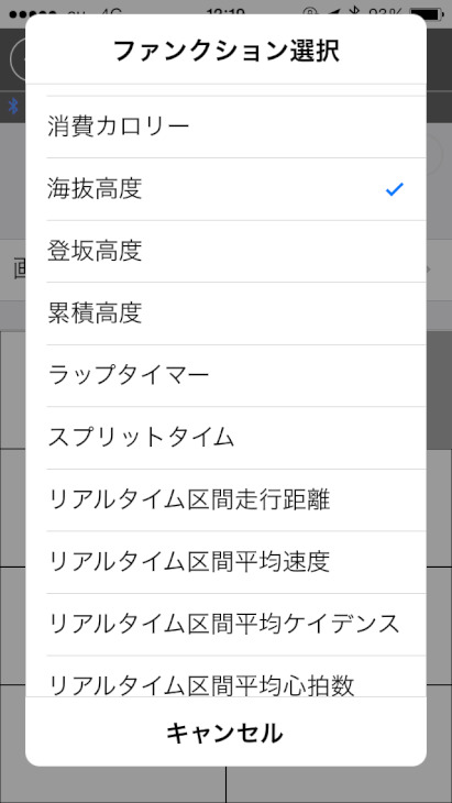 ディスプレイに表示できる項目は38種類にものぼる