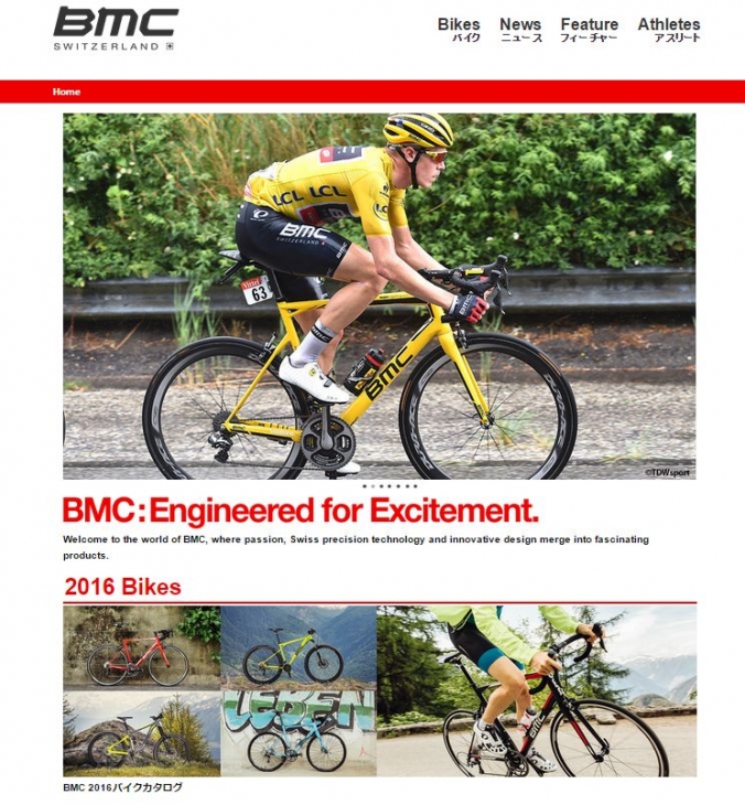 BMC 2016オフィシャルサイト（画像をクリックするとサイトにジャンプします）