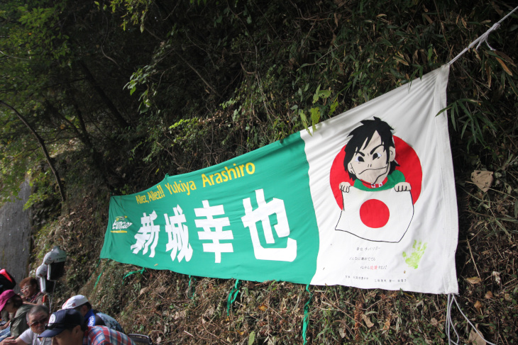 超ビックな新城幸也バナーは今年も健在。来年はどんなデザインにかわるのでしょう?
