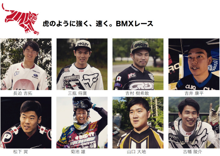 BMXレースに参加するレーサーたち
