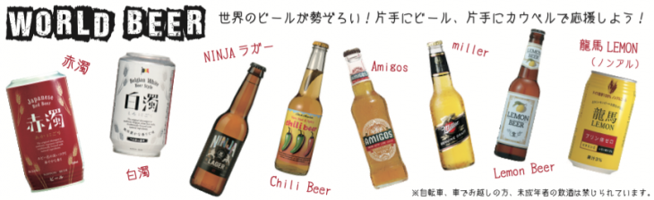 今回もMILLERビールとクラフトビール各種が楽しめる