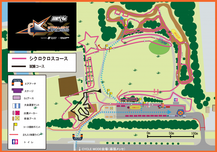 起伏に富んだ2.6kmのシクロクロスコース