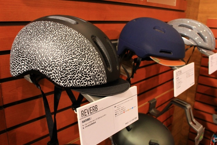 アーバンスタイルなヘルメットも多くラインアップされていた