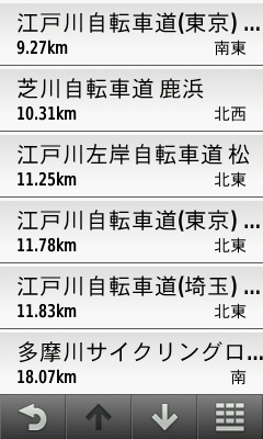 近くの自転車専用道がずらりと表示される