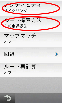 設定したいアクティブプロフィールを選択する