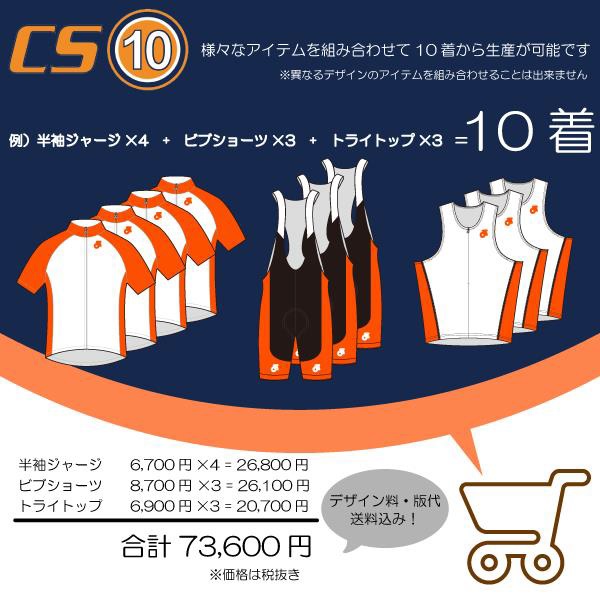 チャンピオンシステム 新オーダーシステム「CS10」