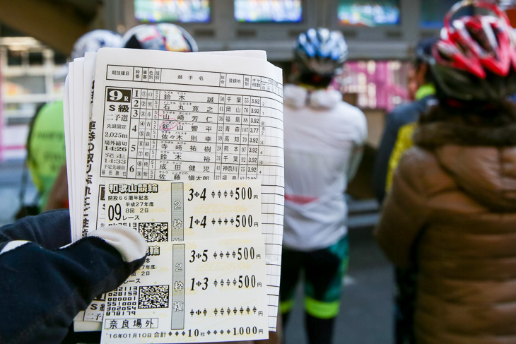 筆者が買った2枠複車券。一番人気は買ったけれども