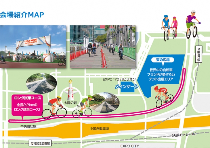 サイクルモードライドOSAKA 会場マップ