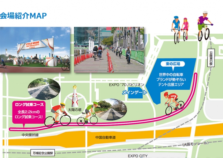 サイクルモードライドOSAKA　会場マップ