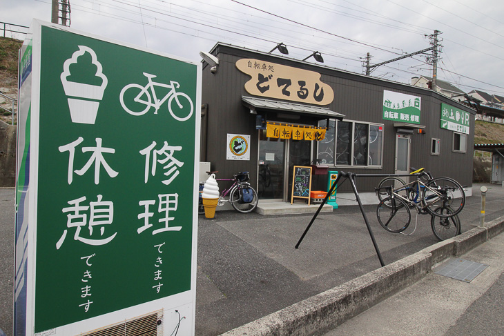 588号線沿いの自転車店「自転車処どてるし」