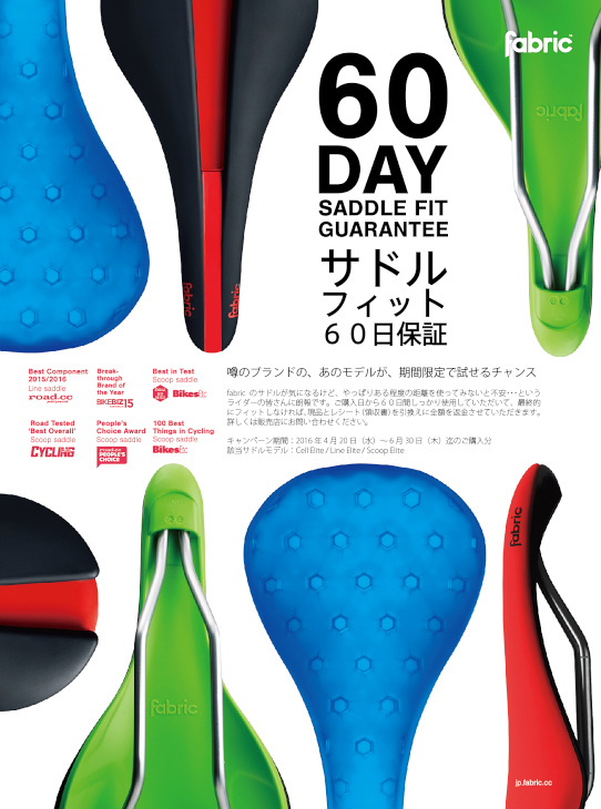 60 DAY SADDLE FIT GUARANTEE