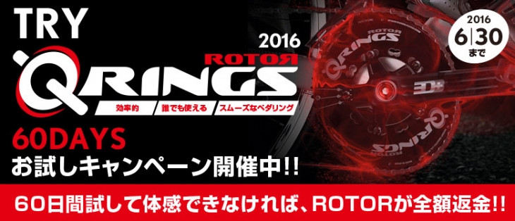 今年も開催されるQ-RINGS 60日間お試しキャンペーン