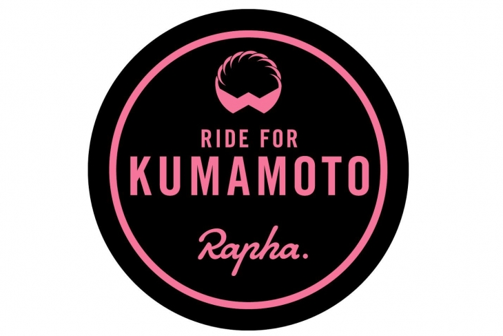 Raphaの熊本地震チャリティーライド「RIDE FOR KUMAMOTO」
