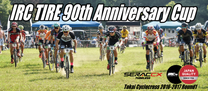 IRC TIRE 90th Anniversary CUP