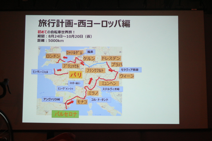 8月24日からスタートする西ヨーロッパ自転車旅行のルート図