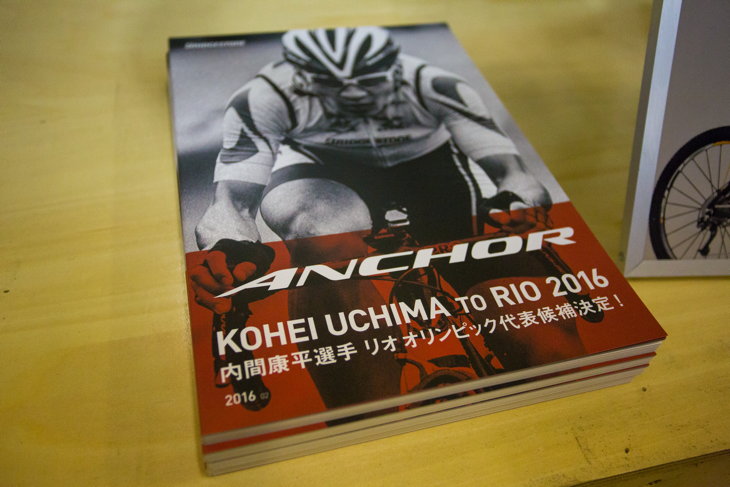 内間康平選手（チームブリヂストン・アンカー）のリオデジャネイロオリンピック出場を記念して制作された本