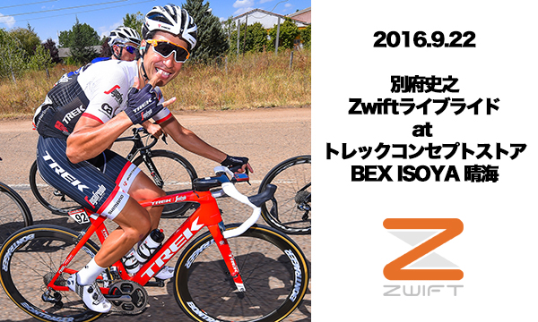 Fumy Zwiftライブライド at トレック・コンセプトストア BEX ISOYA 晴海