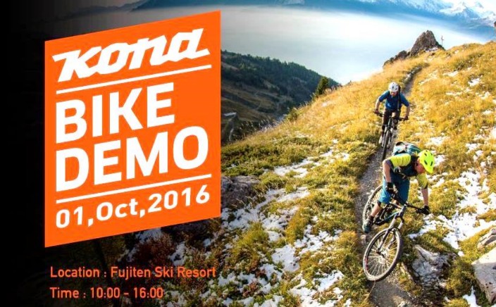 2017年最新モデルにたっぷり試乗できる “KONA BIKE DEMO”