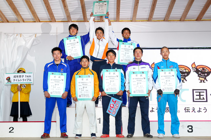 成年男子1kmタイムトライアル 表彰