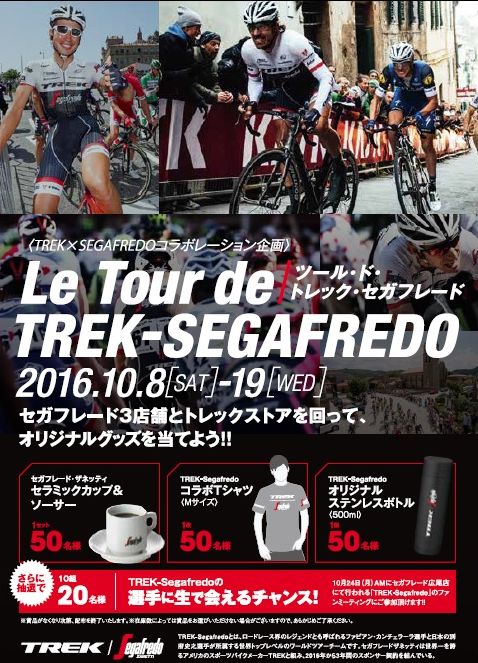 Tour de Trek-Segafredo