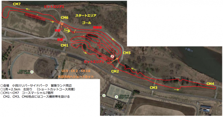 第1戦の舞台となる小貝川リバーサイドパーク。コースが例年よりも延長されている