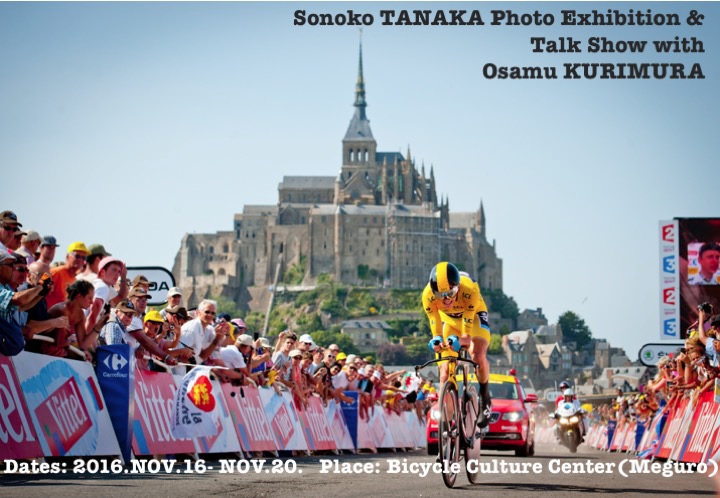 田中苑子さんの写真展「世界を翔ける自転車ロードレース」が開催される