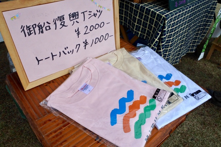 飲食ブースでは、4月の震災復興Tシャツとトートバックの販売も