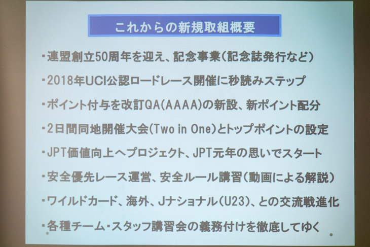 これから取り組む内容