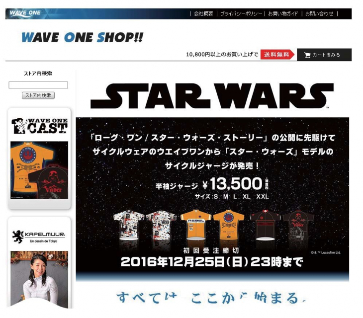 WAVE ONE SHOP