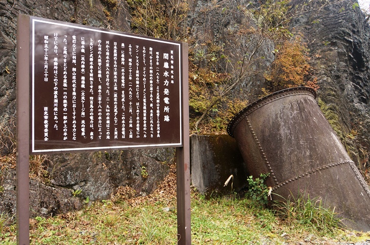 水力発電所の跡地です