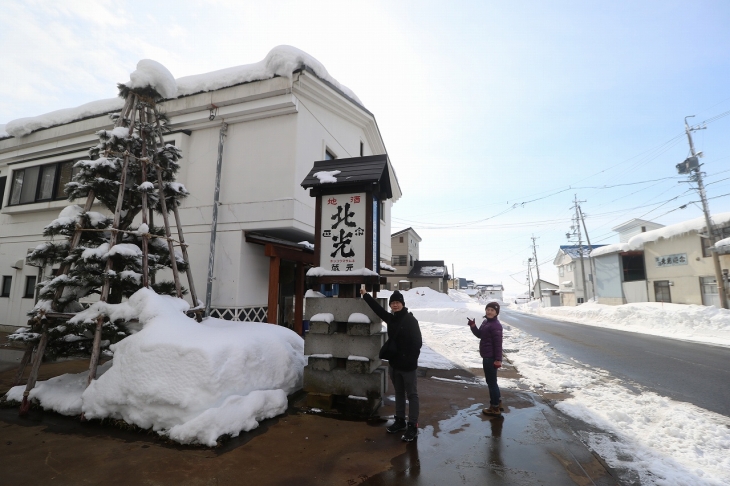 長野県最北にある酒造、北光政宗