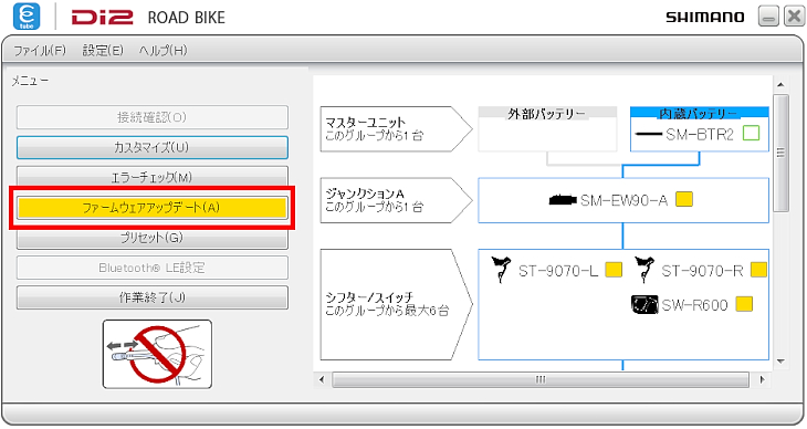 まずは黄色に点滅するファームウェアアップデートボタンからコンポーネントを最新の状態にしよう