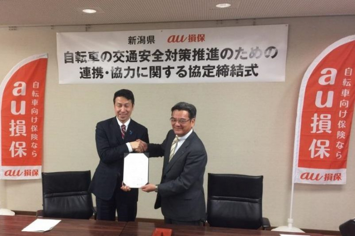 新潟県とau損保が「自転車の交通安全対策推進のための連携・ 協力に関する協定」を締結