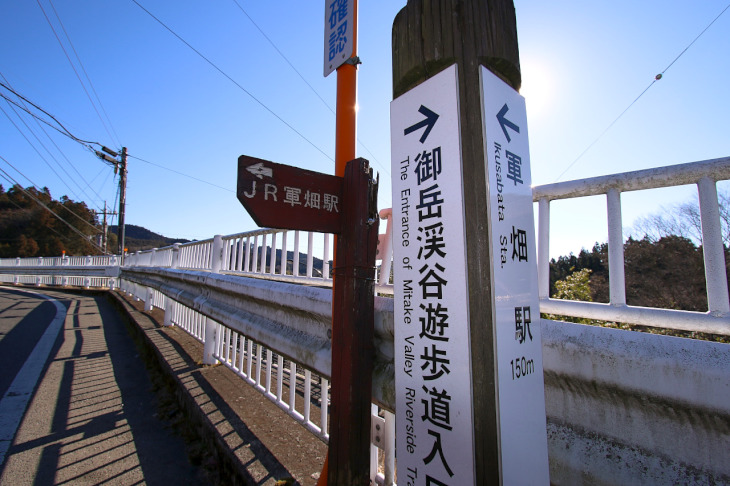 御岳渓谷遊歩道はここから入れます。