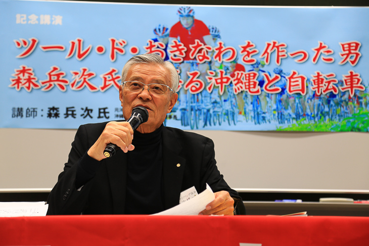 講演する森兵次さん(ツール・ド・おきなわ実行委員長)